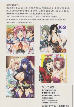 Page 14 of Yatte Mio!!