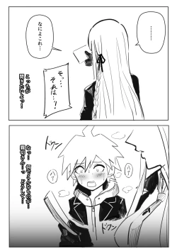 Page 6 of Soku Ochi Suru Kirigiri-san