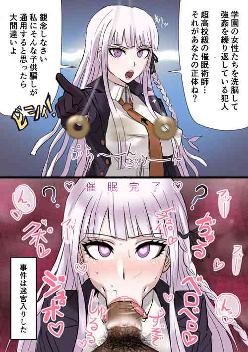 [Akisora] Soku Ochi Suru Kirigiri-san (Danganronpa)
