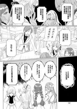 Page 5 of isshō aisanai to iwa retanode | 被说了这辈子都不会爱上我