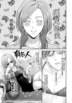 Page 57 of Demo Shachou wa Bra o Shite iru. | 但社长他穿bra欸。 1-4