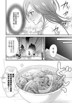 Page 95 of Demo Shachou wa Bra o Shite iru. | 但社长他穿bra欸。 1-4
