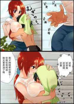 Page 69 of SatoHana Ero Manga 1~7