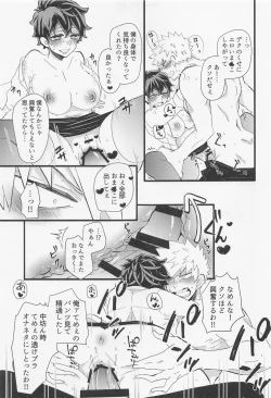 Page 12 of Kimi to Hako no Naka