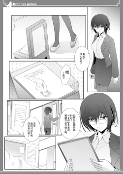 Page 27 of Kijo o Kaku Ayumi to Ikue no EDraw Her Picture Ayumi x Ikue of Seketch