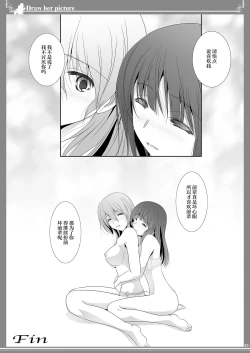 Page 29 of Kijo o Kaku Ayumi to Ikue no EDraw Her Picture Ayumi x Ikue of Seketch