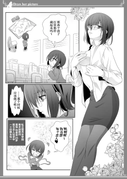 Page 33 of Kijo o Kaku Ayumi to Ikue no EDraw Her Picture Ayumi x Ikue of Seketch