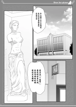 Page 4 of Kijo o Kaku Ayumi to Ikue no EDraw Her Picture Ayumi x Ikue of Seketch