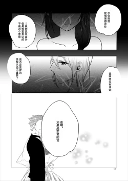 Page 10 of Obsessed 02