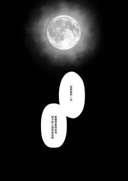 Page 11 of Obsessed 02