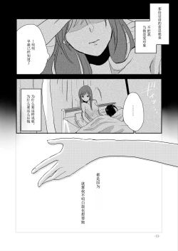 Page 12 of Obsessed 02