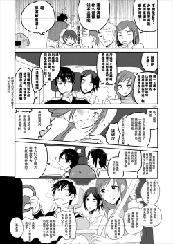 Page 18 of Obsessed 02