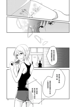 Page 19 of Obsessed 02