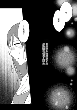 Page 26 of Obsessed 02