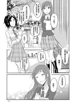 Page 3 of Obsessed 02