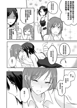 Page 7 of Obsessed 02