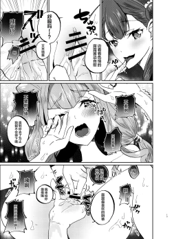 Page 15 of Kawaii Kawaii Watashi no Tenshitachi