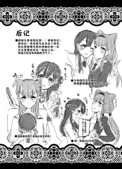 Page 28 of Kawaii Kawaii Watashi no Tenshitachi