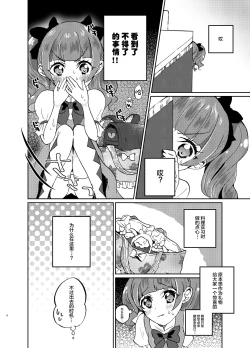 Page 6 of Kawaii Kawaii Watashi no Tenshitachi