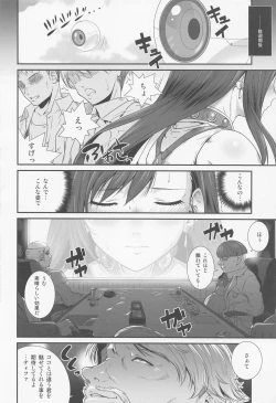 Page 25 of Boku Mate ex