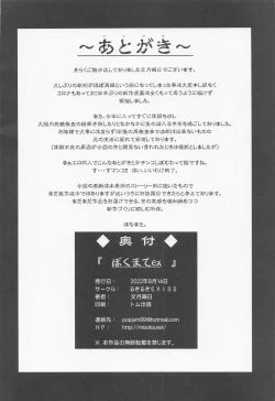 Page 73 of Boku Mate ex