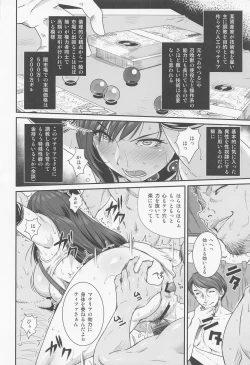 Page 9 of Boku Mate ex