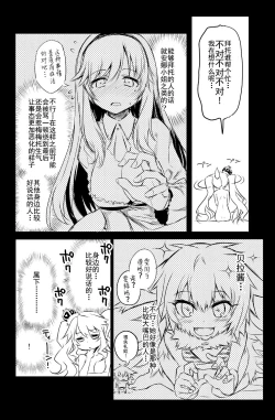 Page 13 of Sybilla Tore 5