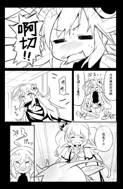 Page 14 of Sybilla Tore 5