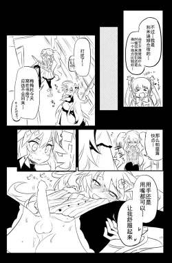 Page 18 of Sybilla Tore 5