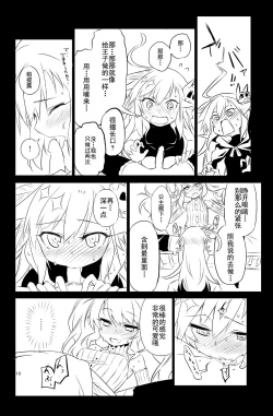 Page 19 of Sybilla Tore 5