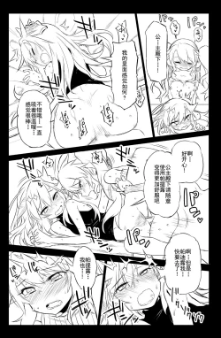 Page 22 of Sybilla Tore 5