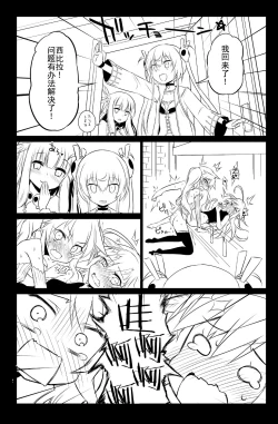 Page 23 of Sybilla Tore 5