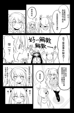 Page 27 of Sybilla Tore 5