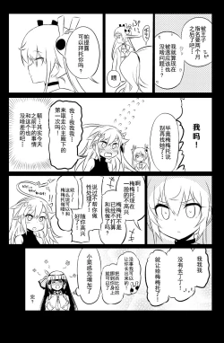 Page 29 of Sybilla Tore 5