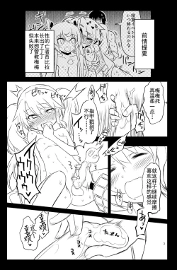 Page 4 of Sybilla Tore 5