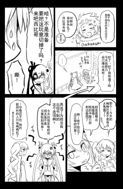 Page 6 of Sybilla Tore 5