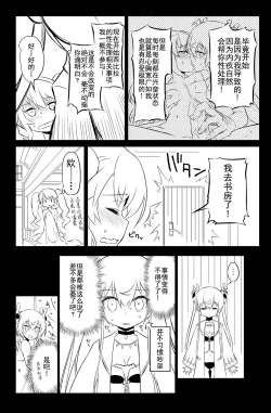 Page 7 of Sybilla Tore 5