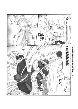 Page 43 of Shokuinshitsu（chinese）