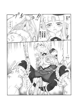 Page 45 of Shokuinshitsu（chinese）