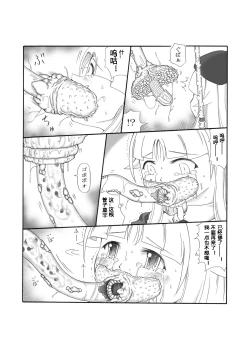 Page 59 of Shokuinshitsu（chinese）