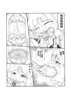 Page 60 of Shokuinshitsu（chinese）