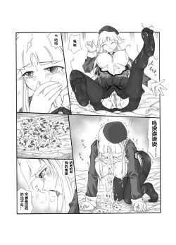 Page 62 of Shokuinshitsu（chinese）