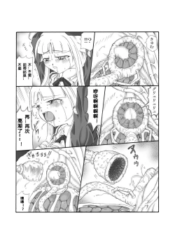 Page 77 of Shokuinshitsu（chinese）