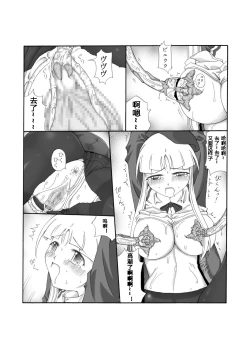 Page 83 of Shokuinshitsu（chinese）