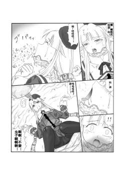 Page 8 of Shokuinshitsu（chinese）