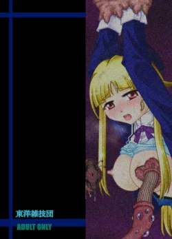 Page 91 of Shokuinshitsu（chinese）