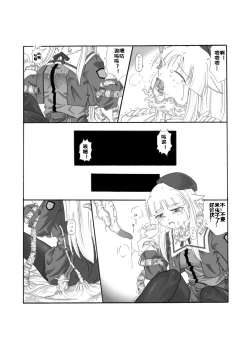 Page 9 of Shokuinshitsu（chinese）