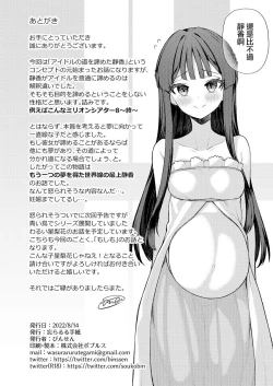 Page 26 of Tatoeba Konna Million Theater vol.8