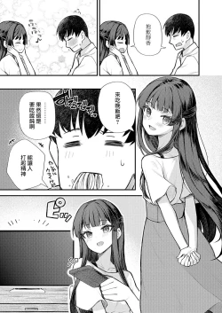 Page 7 of Tatoeba Konna Million Theater vol.8