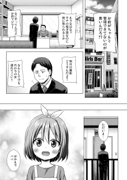 Page 2 of Chiisana Tenshi no Oshigoto wa